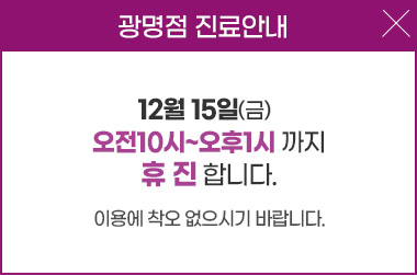 광명점