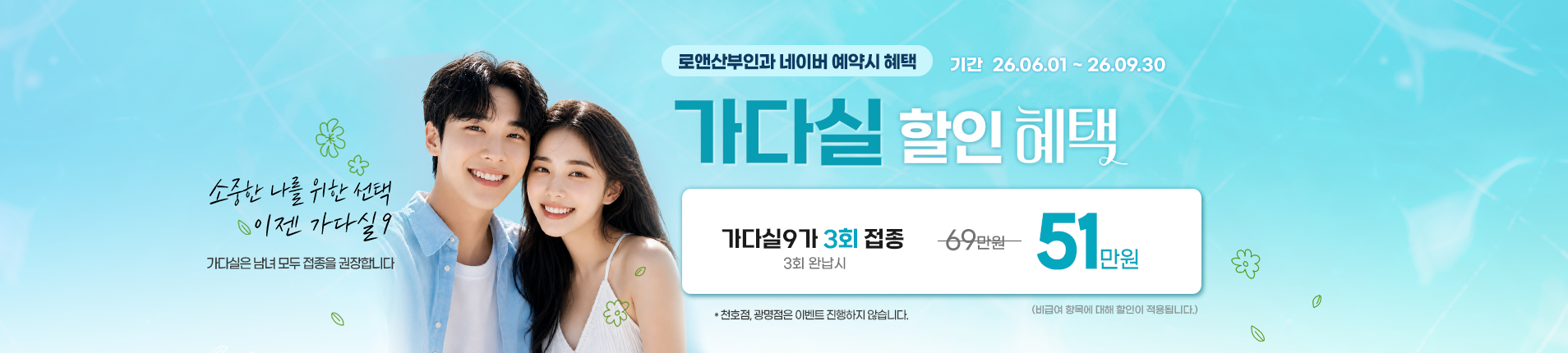 가다실이벤트