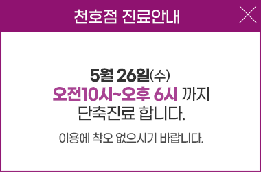 천호점